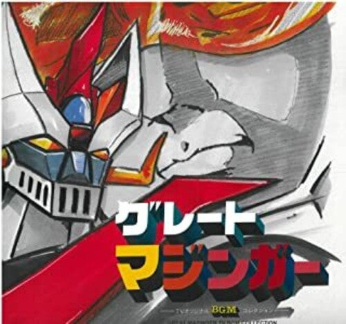 CHUMEI WATANABE CHUMEI WATANABE - Great Mazinger