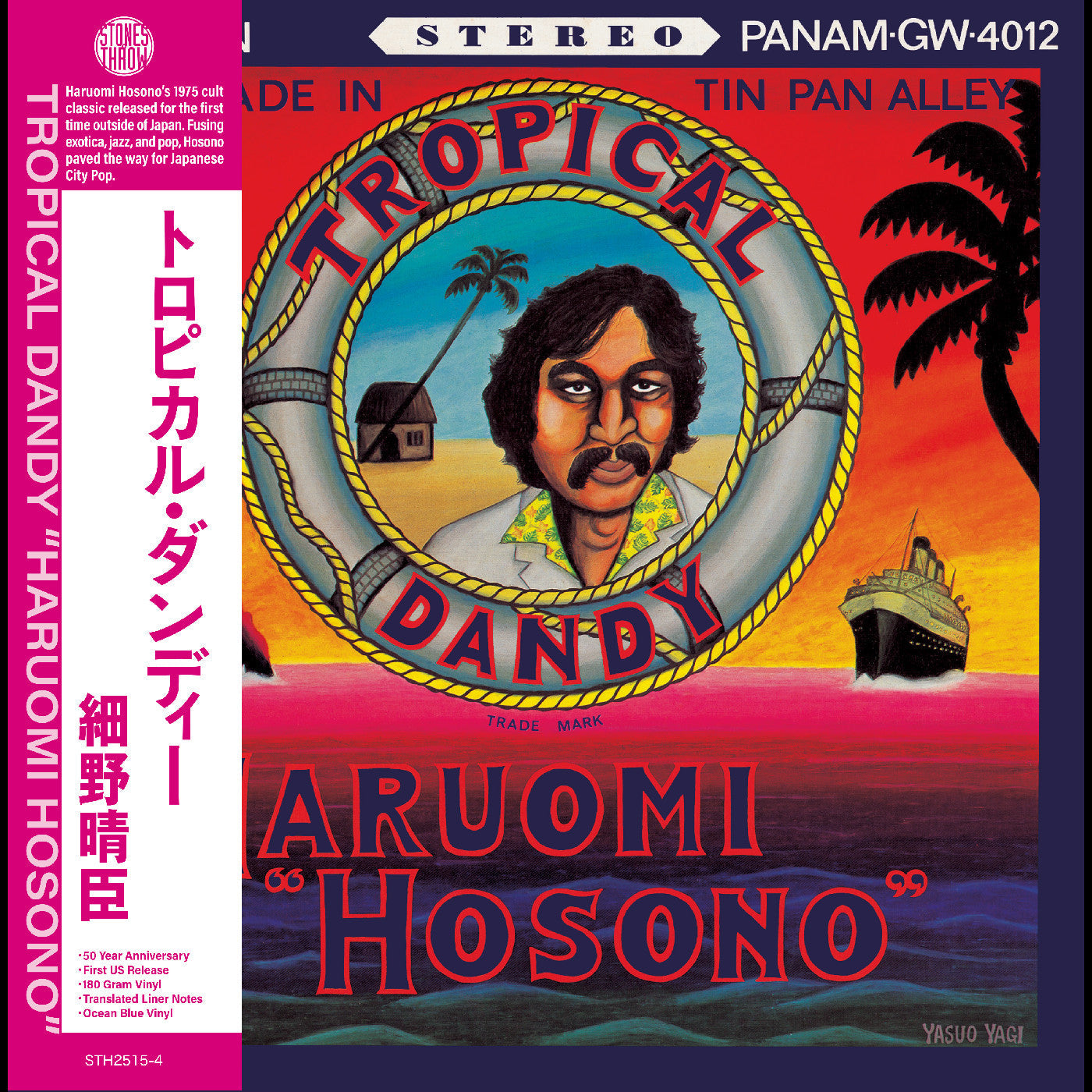 Haruomi Hosono Tropical Dandy (Indie Exclusive Ocean Blue Vinyl)